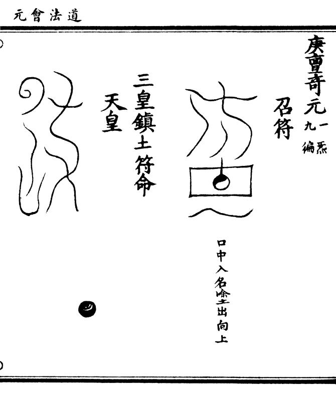 大掌门遁甲符怎么用的_遁甲奇门秘传要旨大全pdf_奇门遁甲值符代表