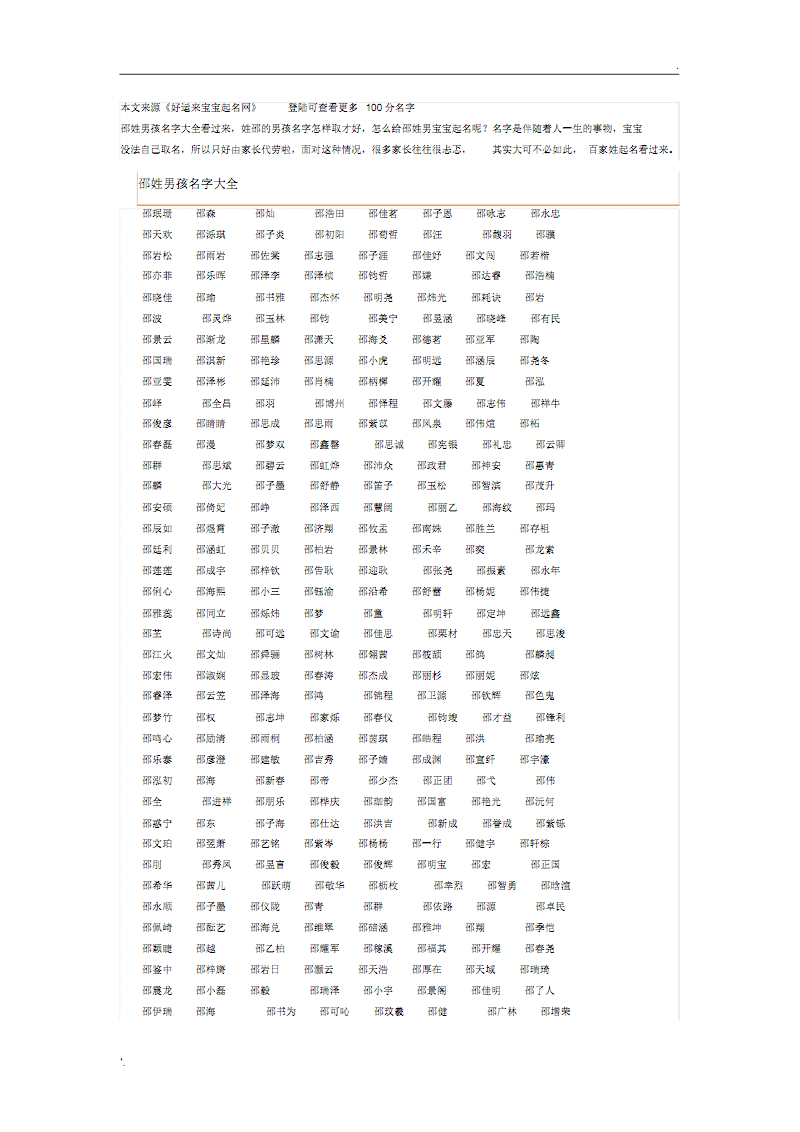 宝宝八字五行起名字_五行八字起名测试_属虎 八字偏强,八字喜「水」,起名最好用五行属性为「水」的字