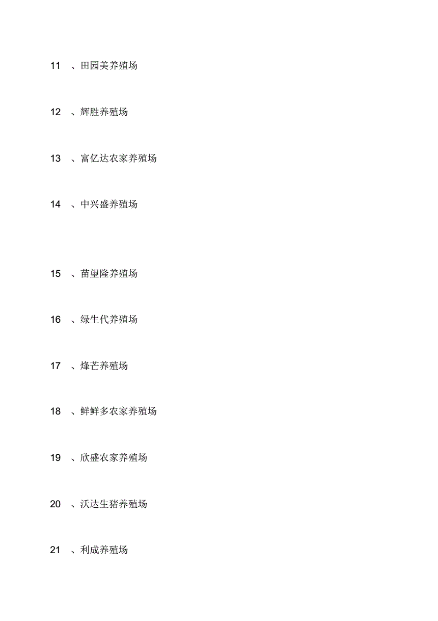 种植专业合作社起名_农村种植合作社起名_种植养殖合作社起名大全