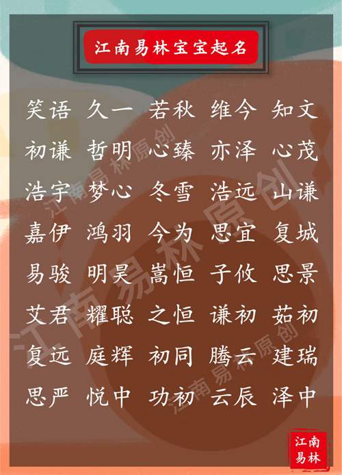 创字跟什么字起名好_易经起名最好的字_易经免费算命 占卜 起名测号