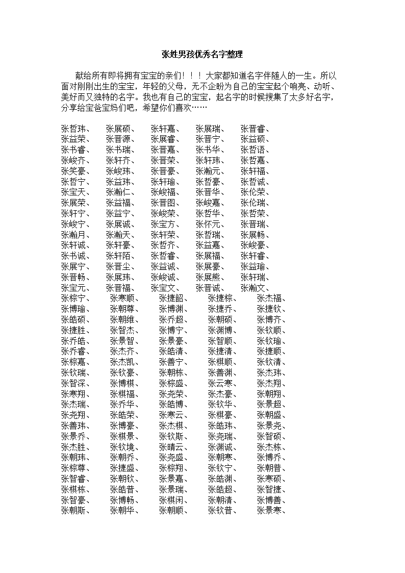 属羊的起什么名好_属虎的娃娃起什么名字好_男娃娃好听的名字