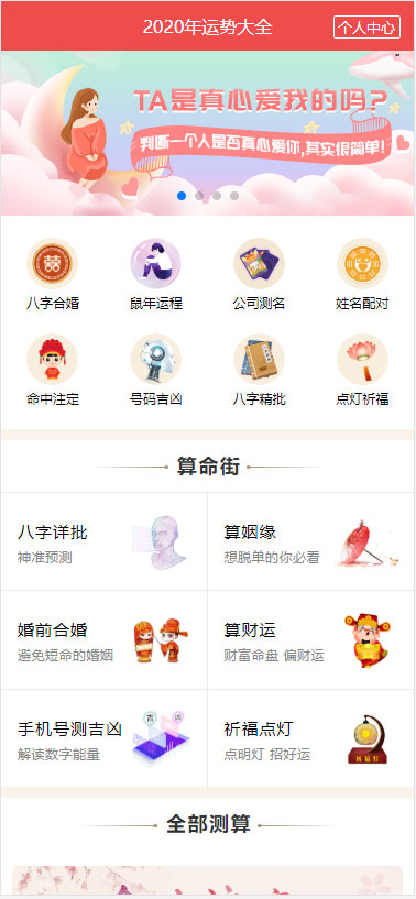 宝宝取名软件免费起名_五行八卦起名取名软件_易经起名取名软件