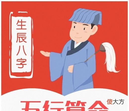生辰八字算命卜易居,中国算命最准的免费网站