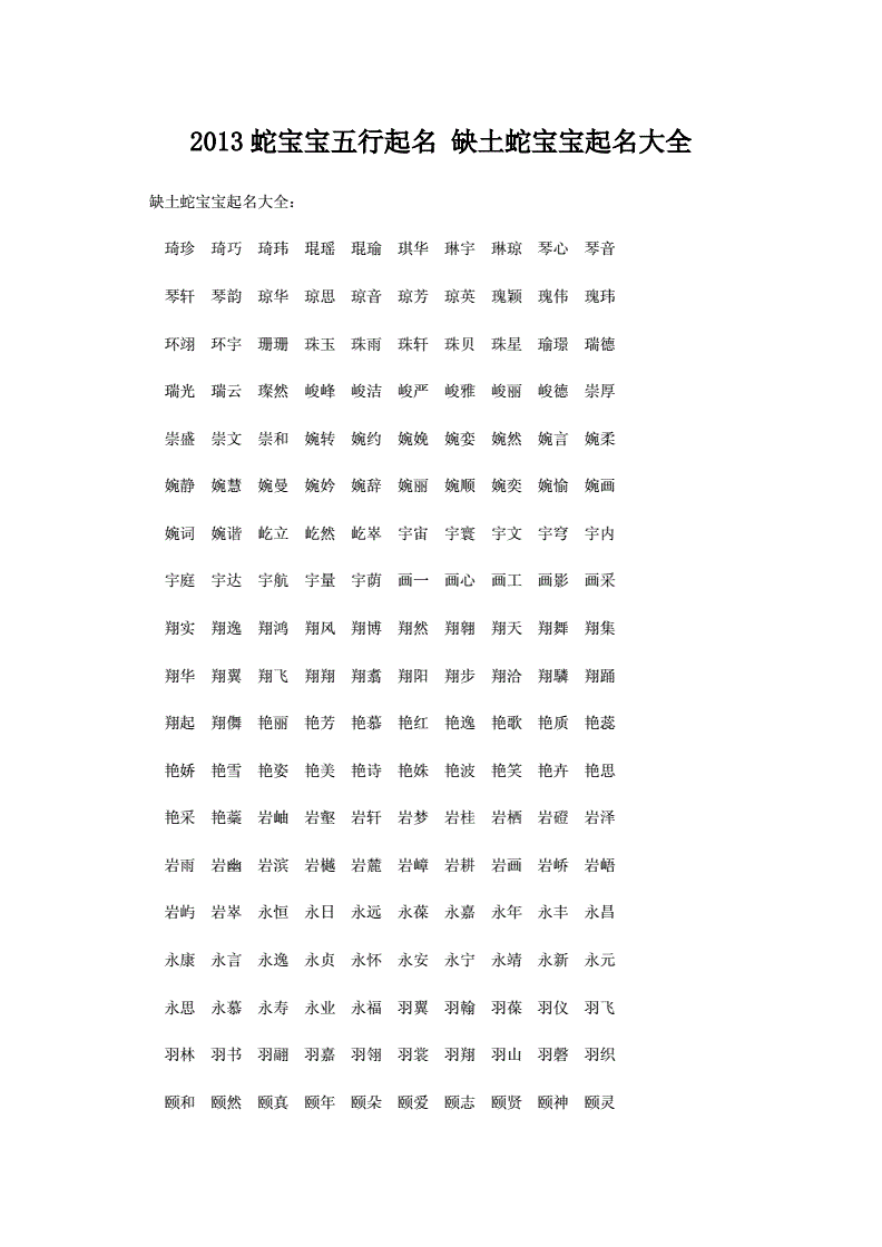 八字五行缺土的人怎么取名最佳呢？