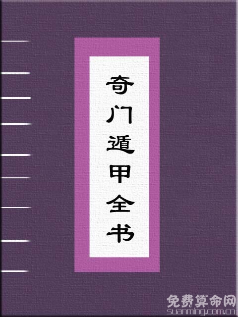 用四柱八字的形式写出来年干月干日干时干月支日支时支