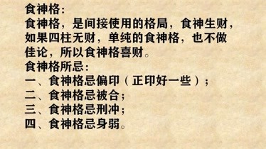 什么是枭神夺食八字_枭神夺食怎么化解_八字有枭神夺食这辈子算完了