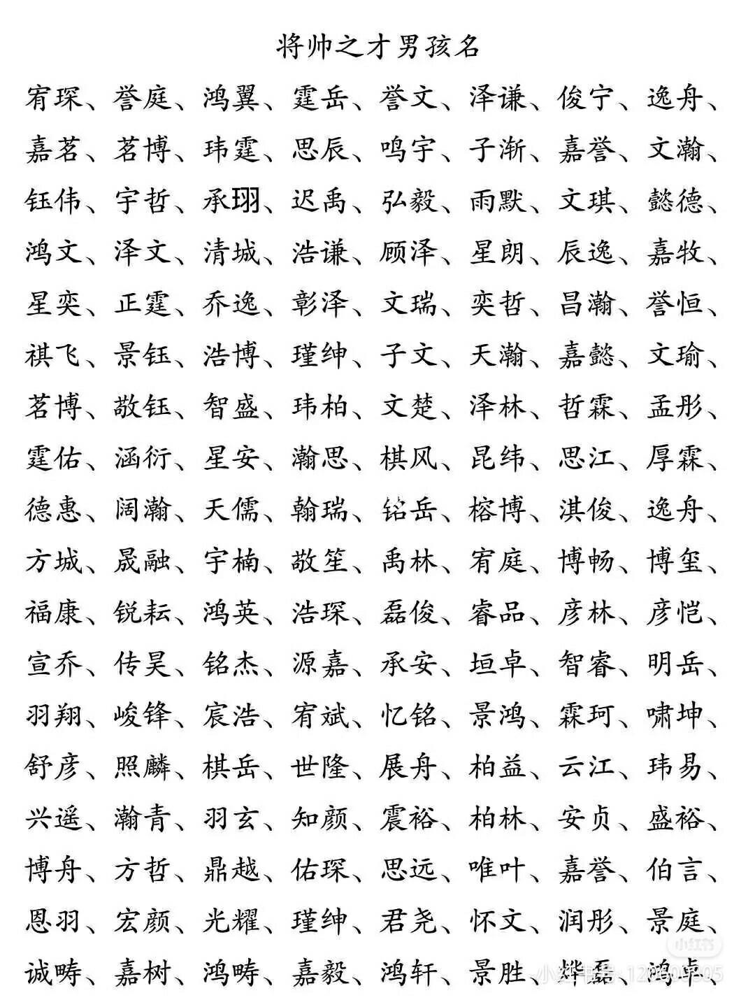 八字缺火女孩名字大全_缺火缺土女孩名字大全自选_属猴缺火女孩名字大全