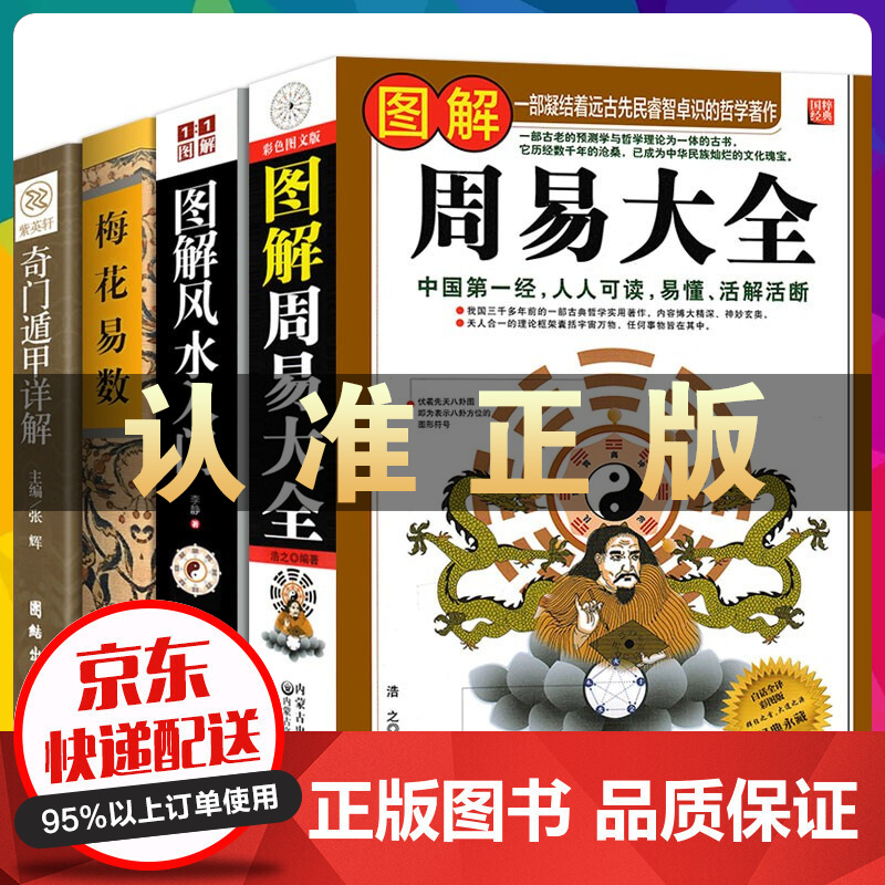 陈圆周易预测学入门txt_四柱预测学入门陈圆pdf_陈园邵伟华周易预测学入门