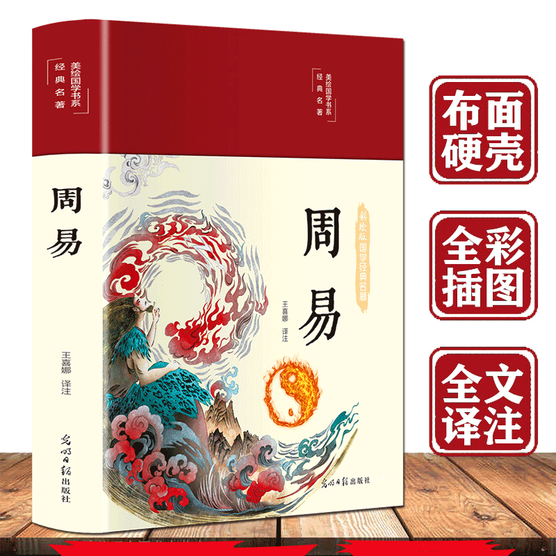 四柱预测学入门陈圆pdf_陈园邵伟华周易预测学入门_陈圆周易预测学入门txt