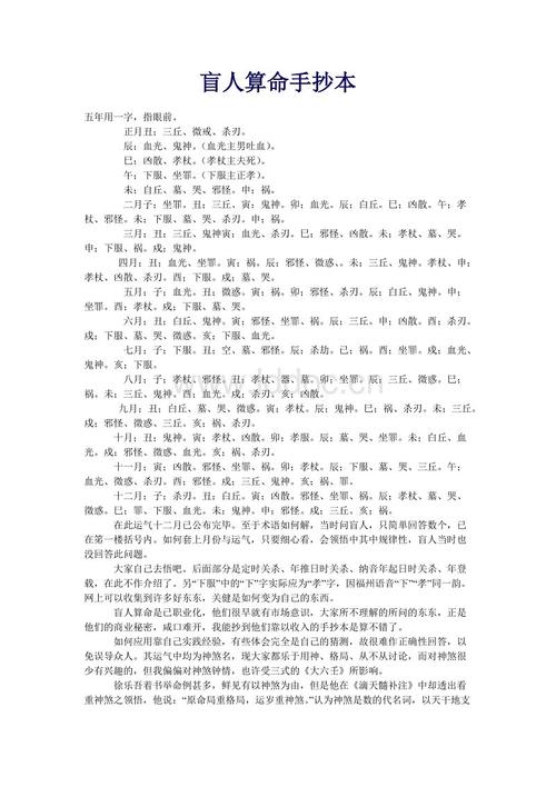 八字十神排盘详解_八字十神六亲详解大全_八字十神生克详解