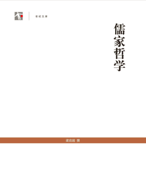 张载的哲学思想_张载的哲学与佛教_张载的一物两体的思想