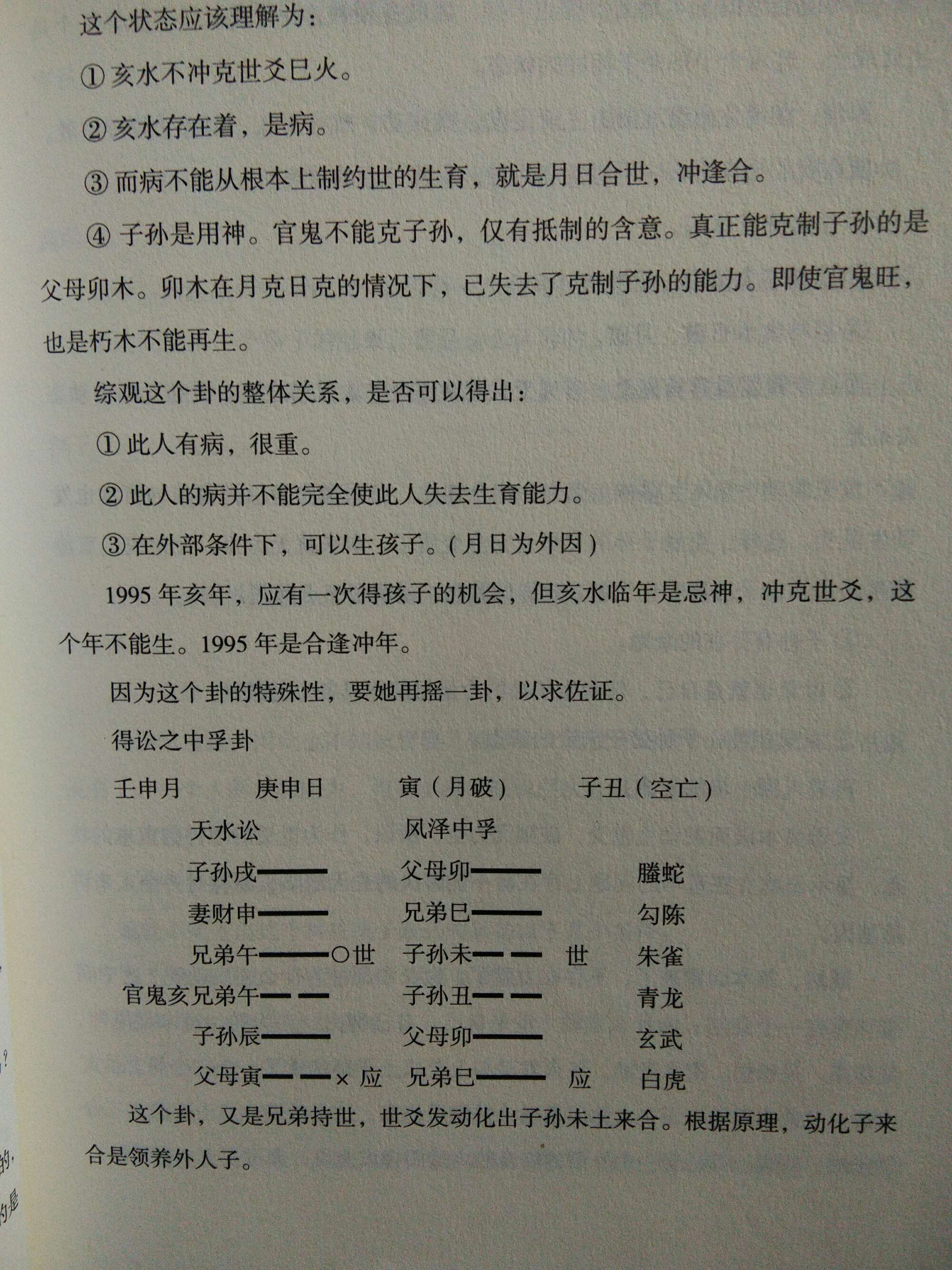 六爻风水断阳宅_六十四卦断阳宅风水_六爻求财卦的断卦方法