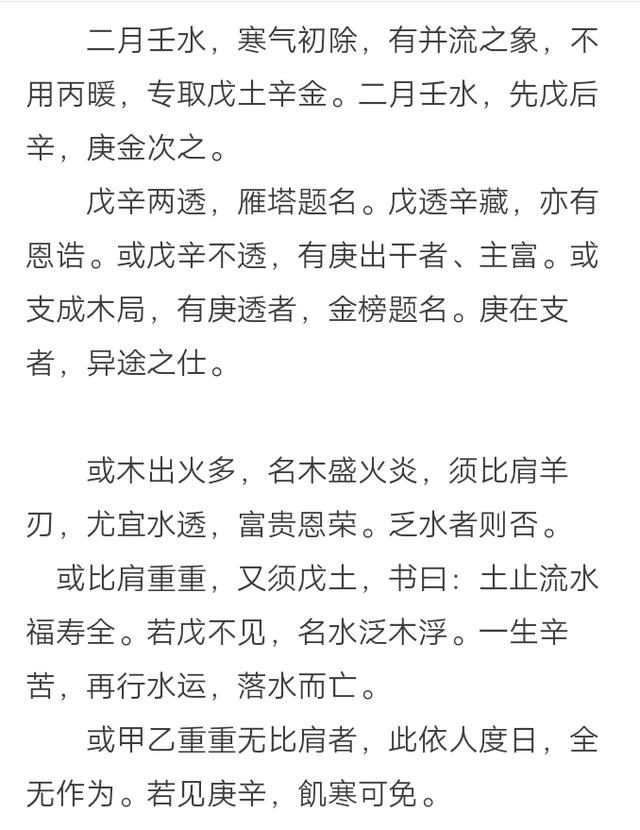 壬水的富贵条件_壬水怎样才富贵_丁酉年壬寅月富贵八字