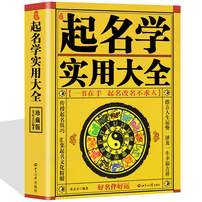 起名字典 pdf_起名五行字典_起名字典库