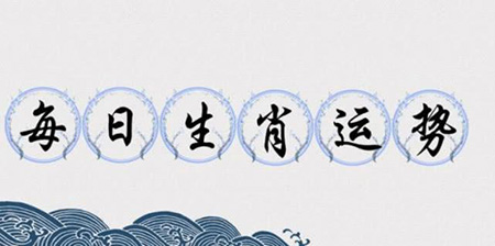 1984年属2018年12月运势_狂月2019年4月2日爱情运势_2023年12月属马的爱情运势