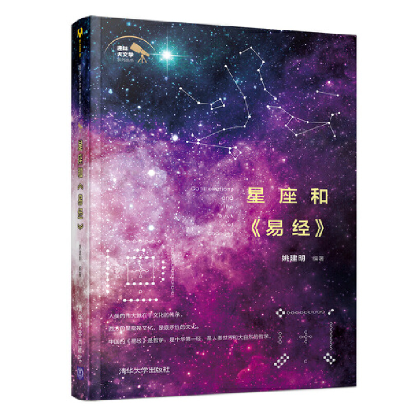 灵魂占星笔记网盘_星相学与占星术网盘资料_心理控制术网盘