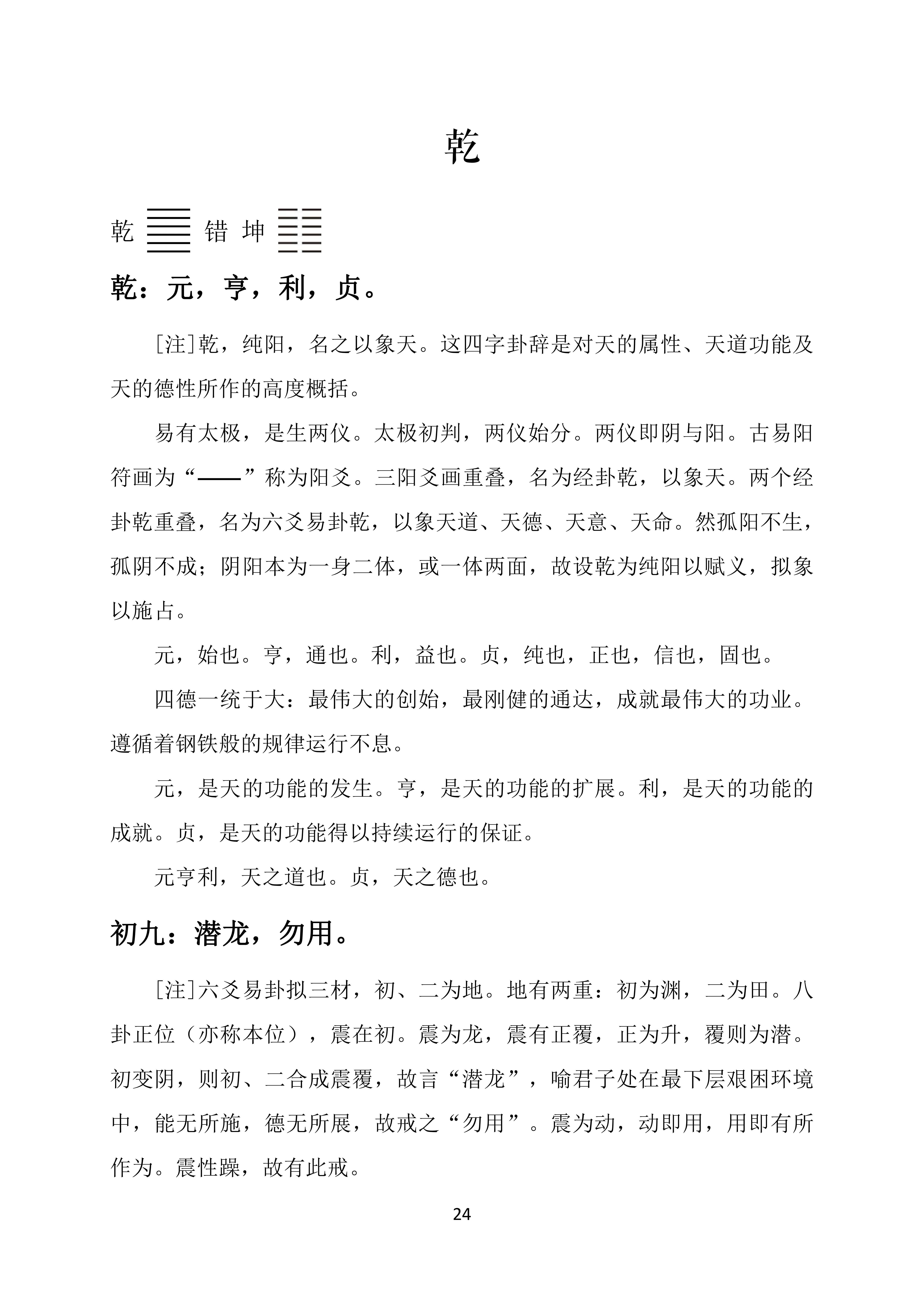 姓名测试打分周易姓名_人生与姓名周易_周易姓名测吉凶