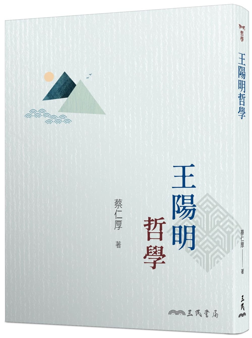 王明阳的主要哲学思想的书_王明阳 epub_王明阳 知行合一