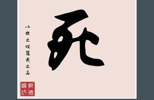 钜字取名起名大全_晟字取名起名大全_百家姓涂姓起名取名字大全