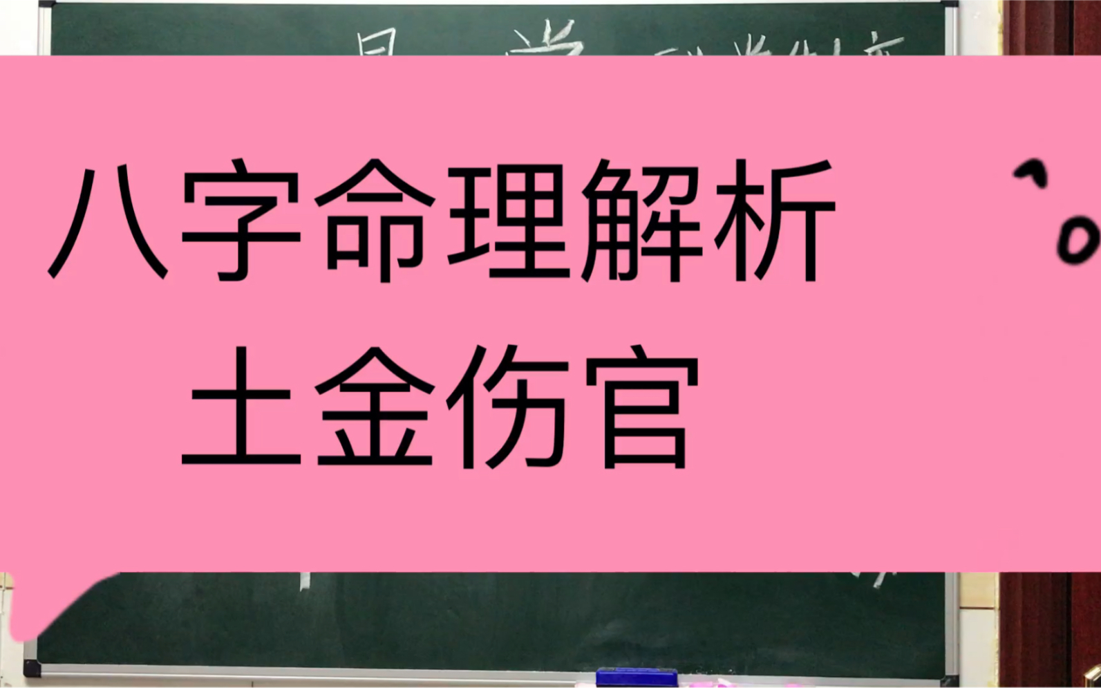 甲木伤官见官走大运印运_甲木伤官格女_火木伤官格