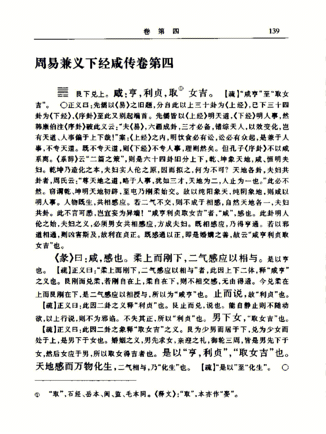 对时间和人生有什么认识或感悟的文章_对易经的认识与感悟_易经管理学感悟