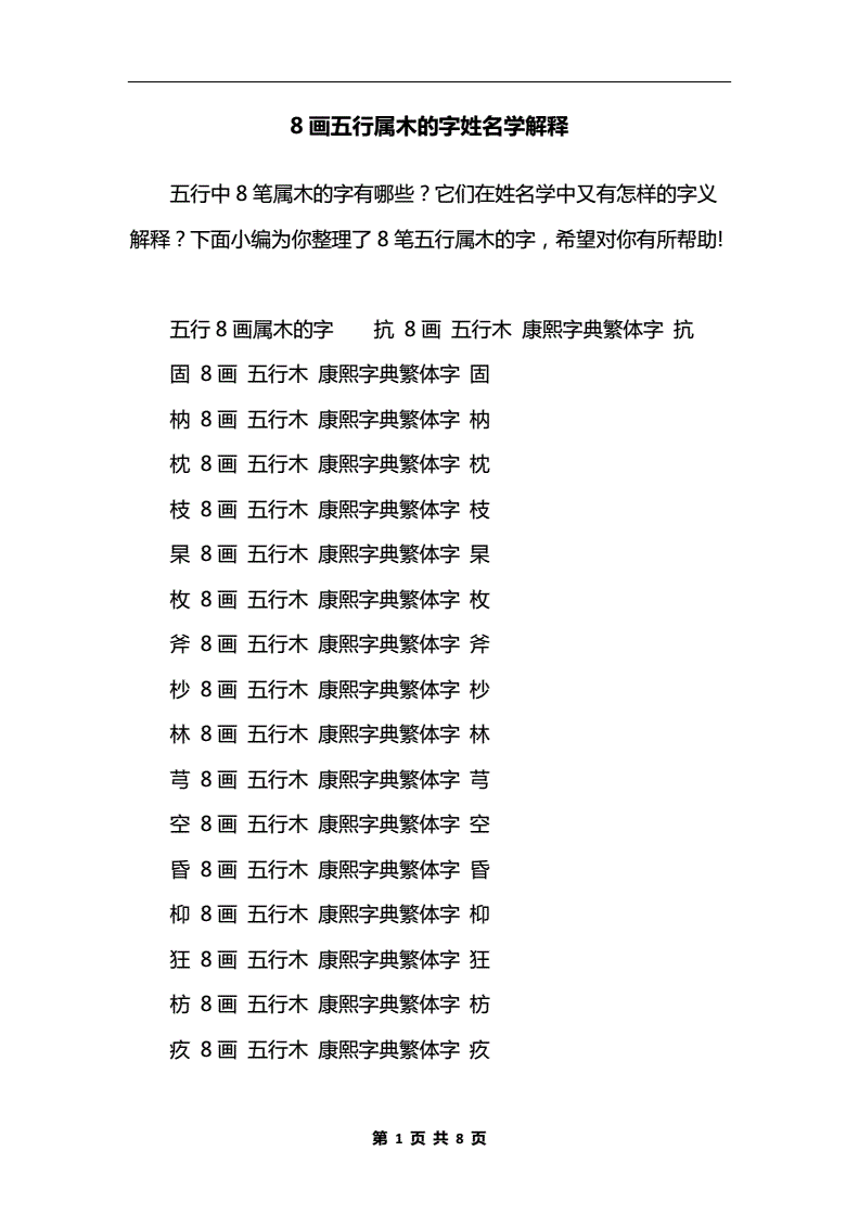 朱姓宝宝，楚辞起名_男宝宝起名楚辞_楚辞猴年宝宝起名大全