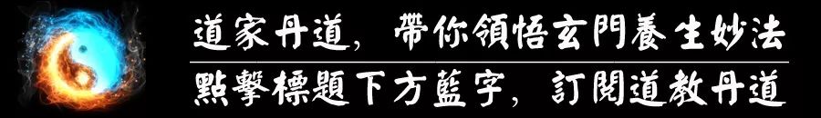 道家的“无极功”与“太极”思想无极”即“道”