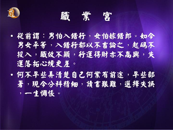 紫微斗数日月同宫案例_紫微贪狼在身宫迁移宫_紫微七杀在子女宫对宫天府