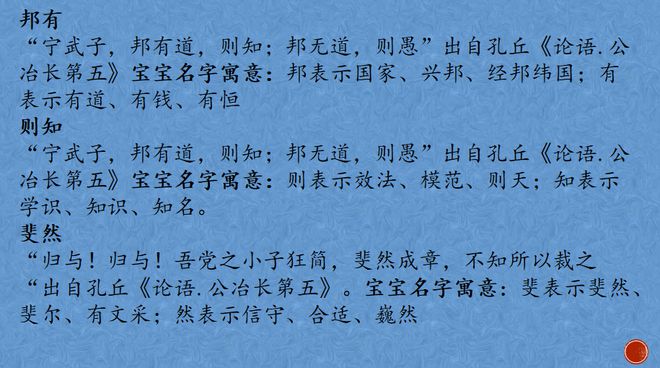 男诗经女楚辞文论语武周易_起名诗经楚辞周易论语_诗经楚辞论语周易起名