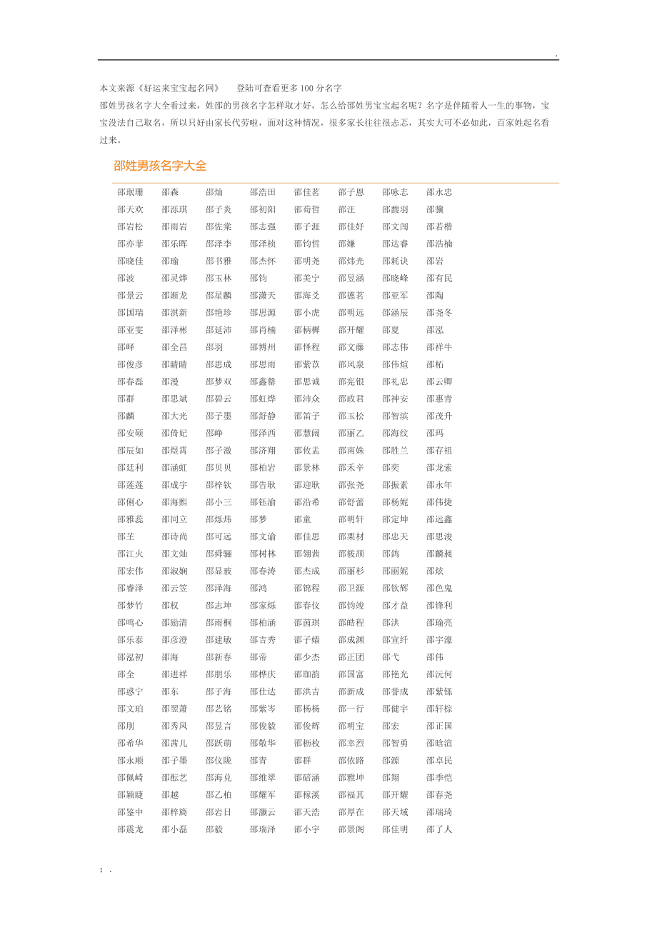 琦的五行属什么名字_杨姓五行属金名字大全男孩名字大全_云字属什么五行属什么名字女孩名字大全