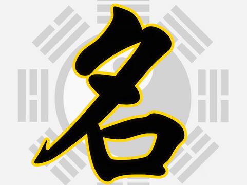 八字喜水的男孩名字_八字缺金水的男孩名字_八字生辰男男孩名字