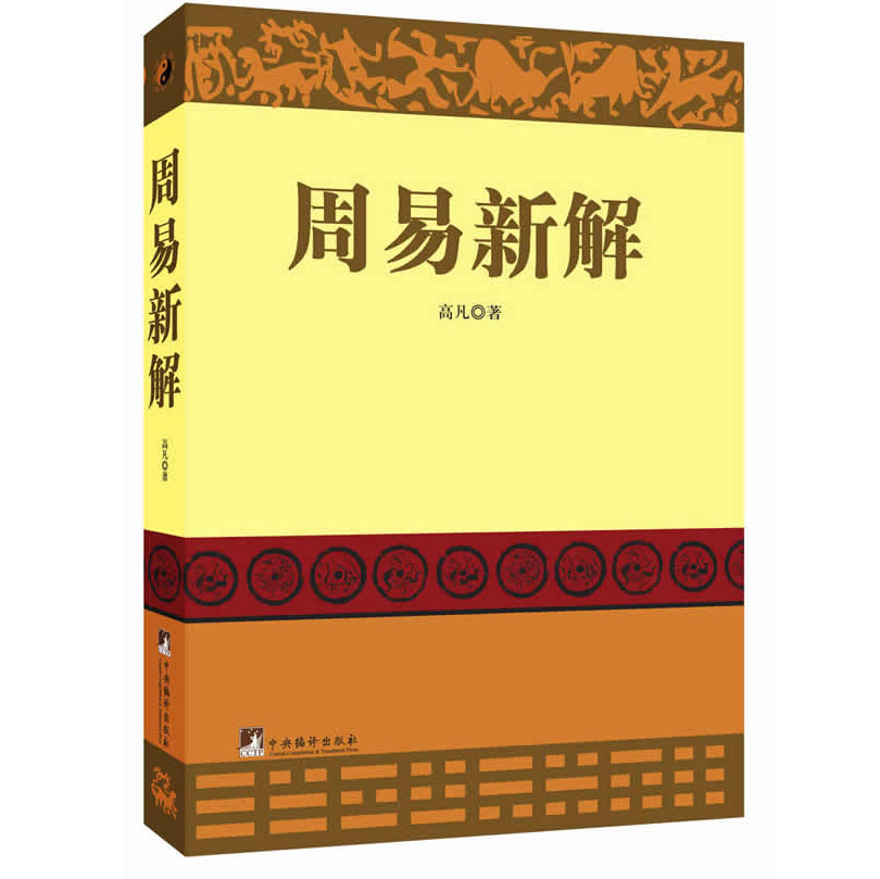 对易经的基本认识_对工程材料的基本认识_对材料成型的基本认识