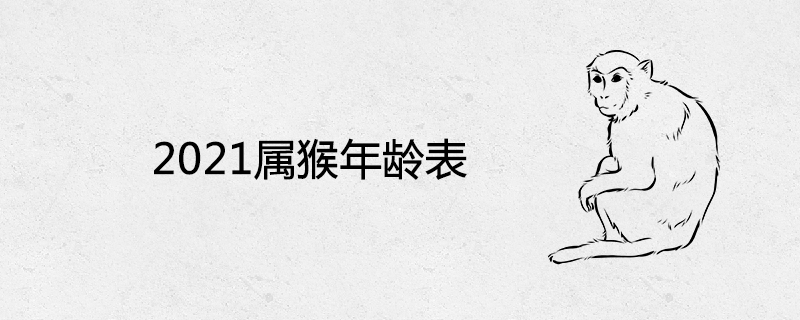 04年属猴今年多大_1971年出生属猪的今年多大_15年属牛的今年多大