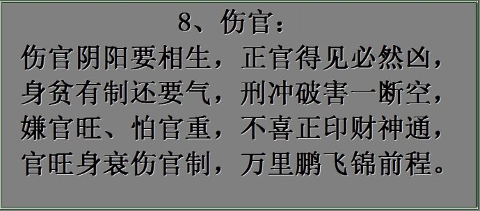 伤官身弱贵命_身弱伤官格男命_伤官格身弱女命