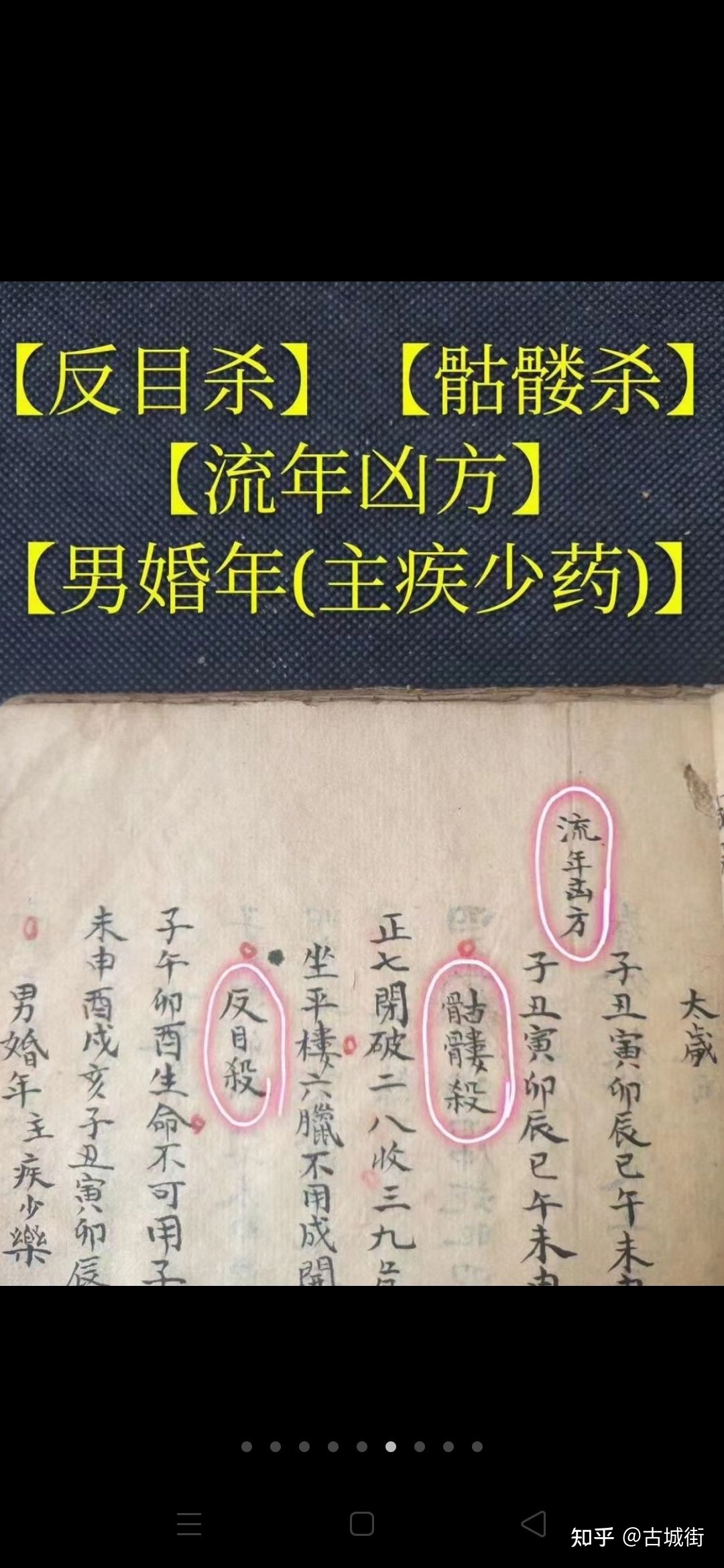 紫微斗数流年怎么看婚姻_紫微流年大限看桃花_八字看婚姻流年时间