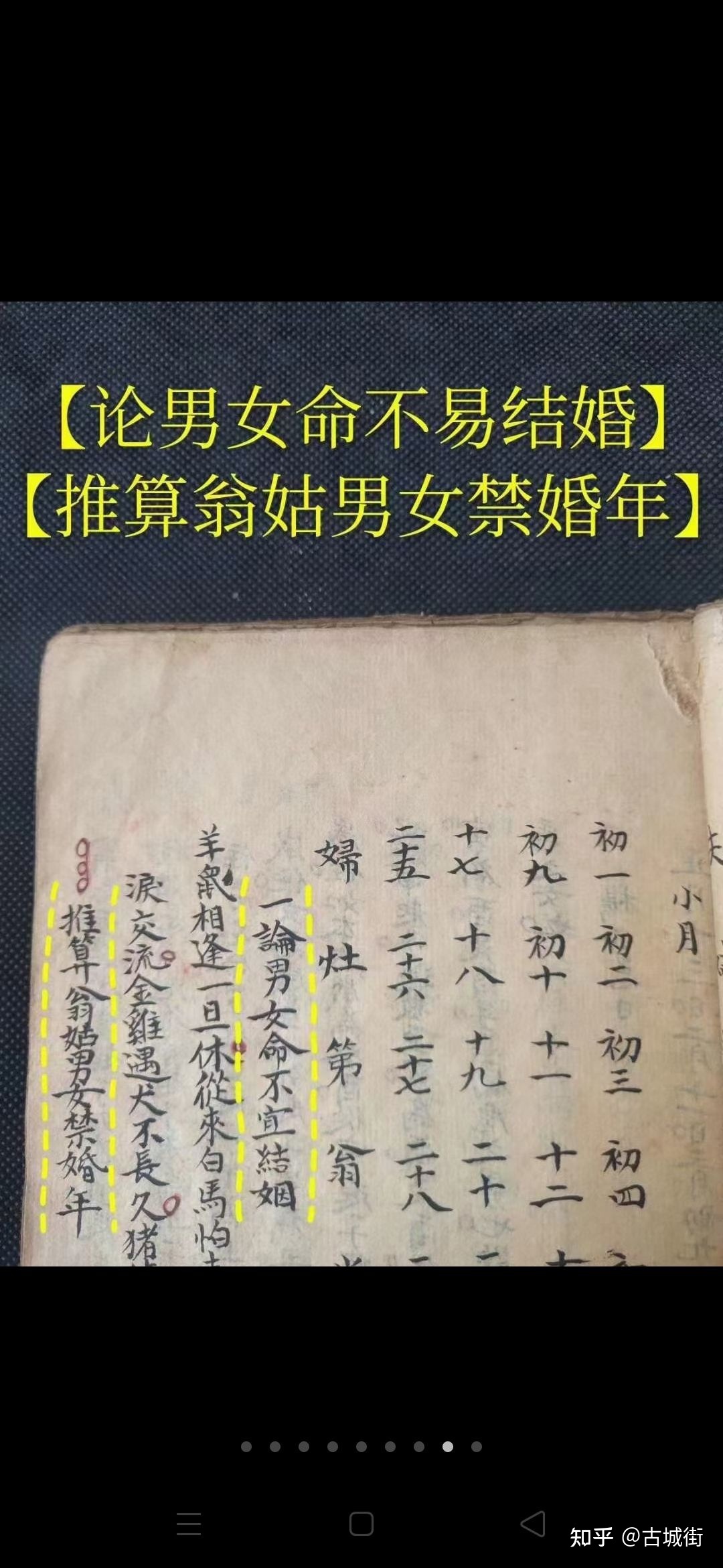 八字看婚姻流年时间_紫微流年大限看桃花_紫微斗数流年怎么看婚姻