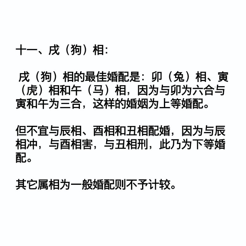 地支的丑和卯的关系_site99166.com 地支卯戌合而不化婚姻_地支卯辰相害什么意思