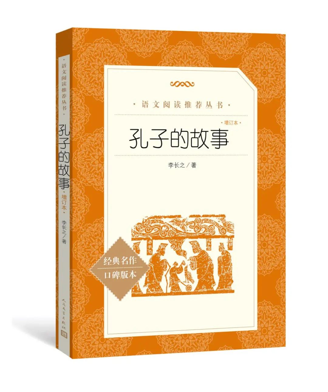 孔子的哲学思想不提倡什么_下列哪些属于孔子提倡的教学方法_孔子提倡中庸之道的理论基础是