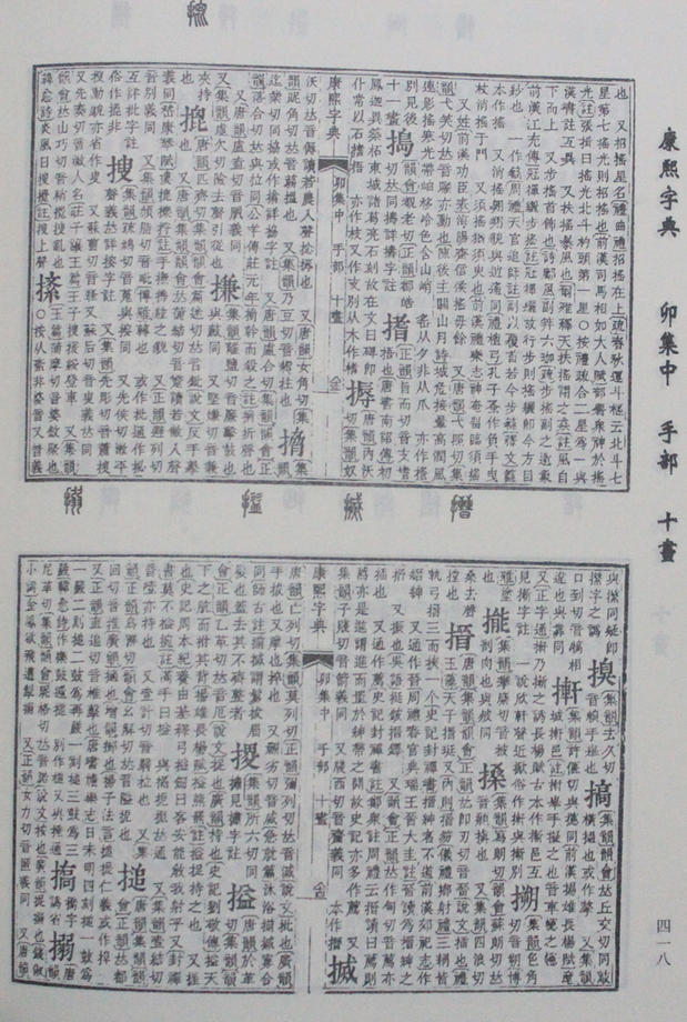 九画的起名吉利字康熙字典姓名学详解_迪字在姓名中吉利吗_四画的起名吉利字