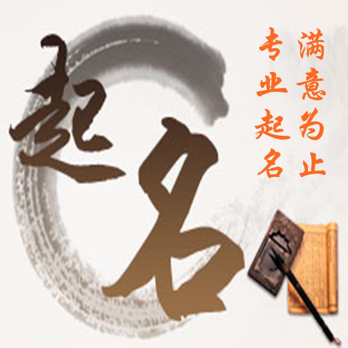 十二画的起名吉利字_九画的起名吉利字康熙字典姓名学详解_sitewww.yw11.com 蛇宝宝起名大全康熙9划字