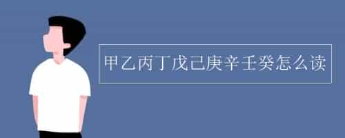 奇门测双色球农历所用盘_奇门葵加丁乘九天测感情_奇门测桃花运