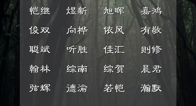 给男孩起名字生辰八字