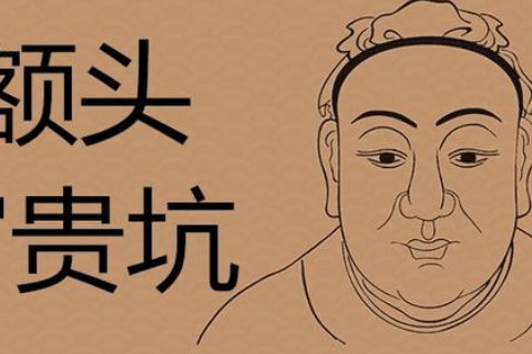 头尖的人是上等面相_男人经常皱眉头的面相_头圆的男人面相