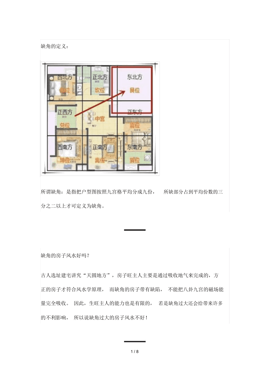 房屋布局风水_民房风水布局_办公室风水植物大全,办公室风水植物布局知识