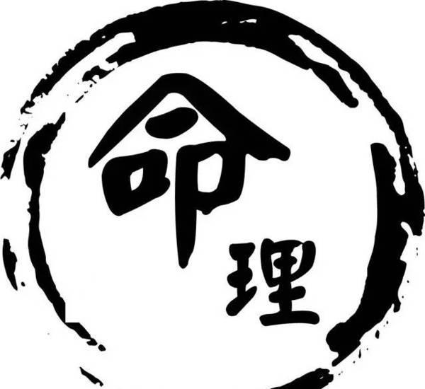 十神八字算命_批八字四柱十神算命_十神算命在线算命