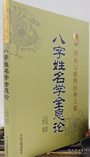 易经八字时辰起名_易经和生辰八字的起名方法一样_易经里八字测算方法