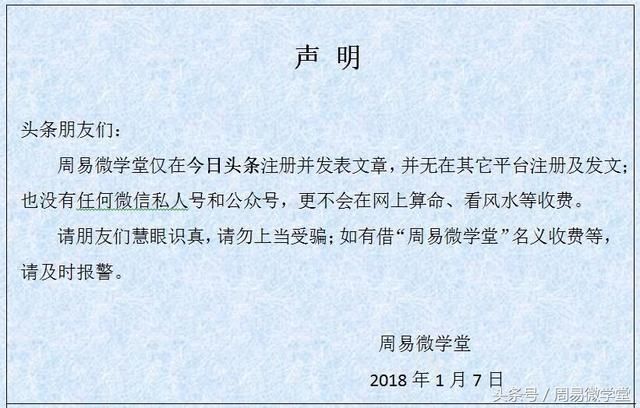 子平算命高级知识，八字命宫的应用！