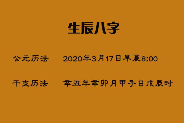 生辰搬家吉日在线测算_免费生辰八字算命易奇八字_合生辰测算八字