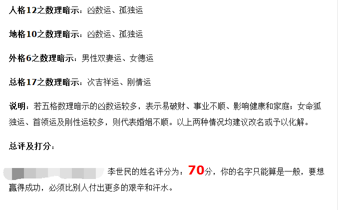 康熙字典取名笔画大全康熙字典免费起名打分_起名字典取名字典解释_sitexingyunba.com 在线起名免费取名打分