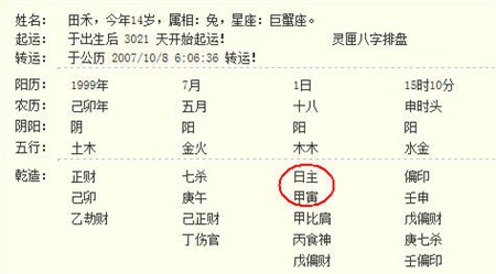 合生辰测算八字_生辰属相八字五行查询_生辰八字算命 八字强弱鉴定法